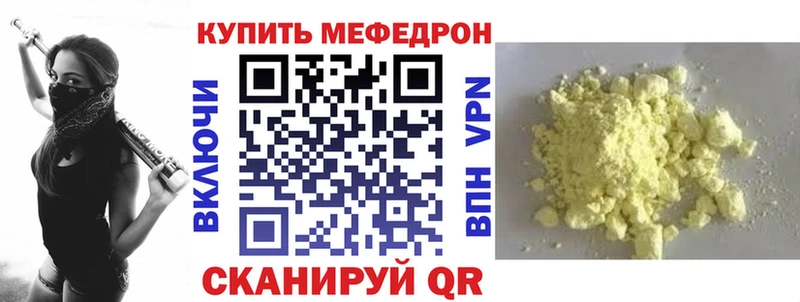 Мефедрон кристаллы  Купить закладки  Катайск 