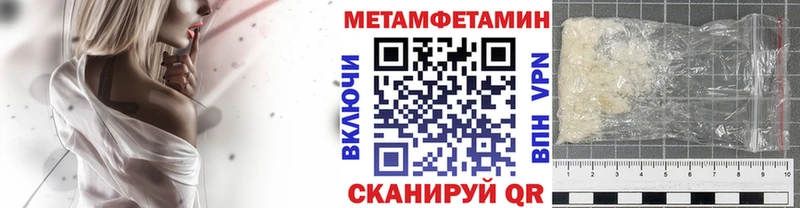 Купить закладки  Катайск  МЕТАМФЕТАМИН Methamphetamine 